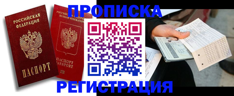 временная регистрация в Кулебаки