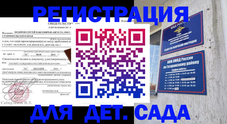 временная регистрация собственник в Кулебаки