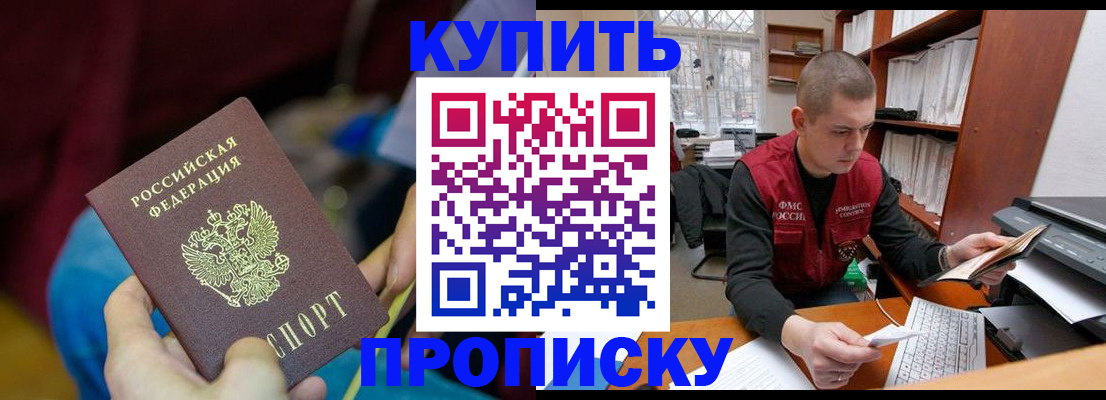 прописка иностранных граждан в Кулебаки
